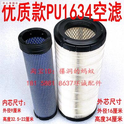 明宇935MP堆高机配件空气滤清格942C装载机DY26空气滤芯器nPU1634