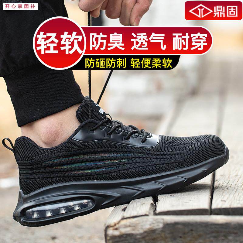 劳保鞋男士钢头Z夏季透气轻便绝缘工地工作男鞋防砸防刺穿钢板男