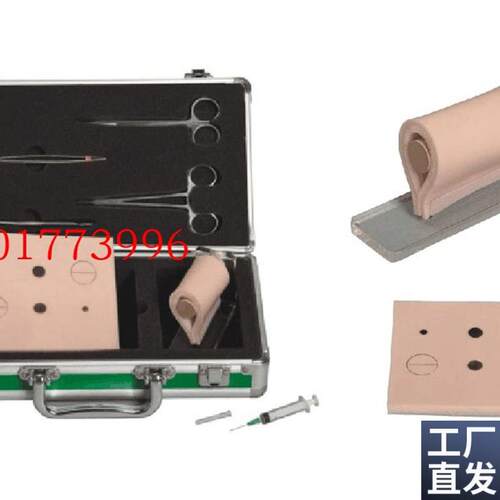 局麻训练工具箱局麻X练习工具箱