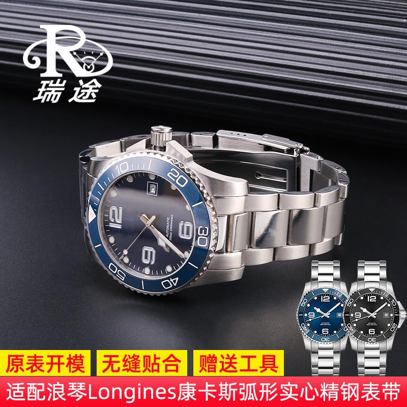 精钢表链适配浪琴康卡斯钢带新老款L3.642.4L3.781.4系列男21mm