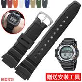 适配原厂卡西欧硅胶表带W S810黑色替换带1 1200 1300 218H