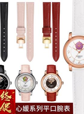 代用天梭心媛表带女1853韵驰T050印花白色红色粉色真皮手表带16mm