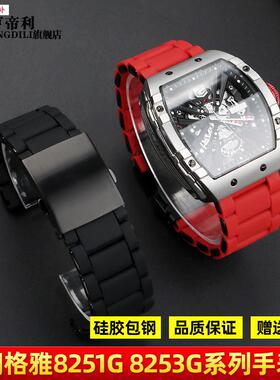 品牌代用代用格雅硅胶不锈钢手表带男联名款8251G8253G大尺寸表带