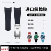 适配原厂劳力士ROLEX氟橡胶手表带恒动新款 126300日志41mm弧口21m