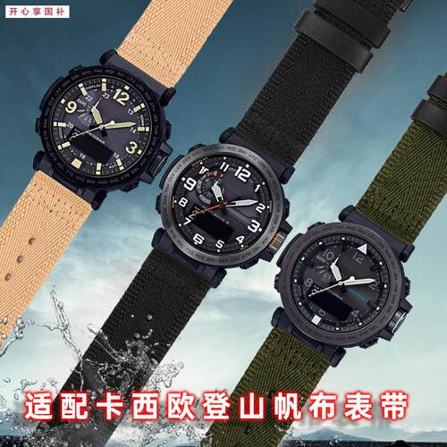 品牌代用代用卡西欧PROTREK登山表链5571PRW-6600YGA2000尼龙帆布