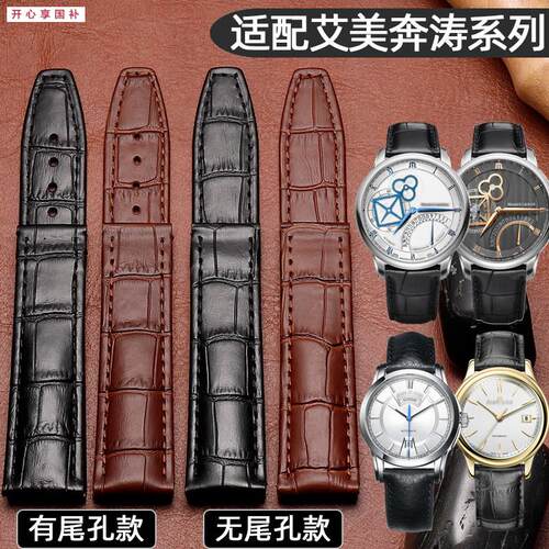 品牌代用代用艾美奔涛PT6158真皮表带匠心系列MP6347真皮手表带男