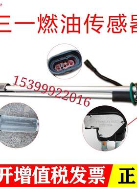 适用三一重工混凝土罐车搅拌A车配件c6/c8318油箱浮子燃油传感器