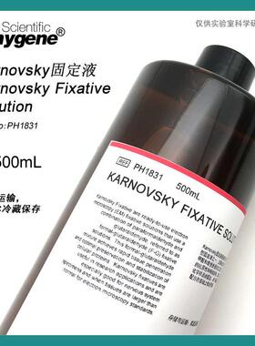 Karnovsky固定液KarnovskXy电镜组织固定液[PH1831PHYGENE]