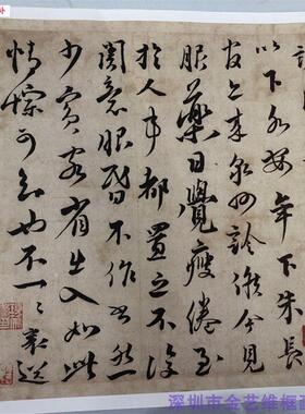 蔡襄尺牍合集10张博物馆原作高清微喷绢布书法m名家字帖学习临摹