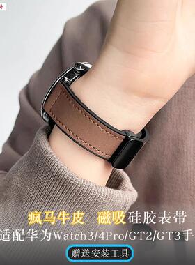 品牌代用代用华为手表GT2疯马皮gt3真皮表带watch34pro磁吸扣牛皮