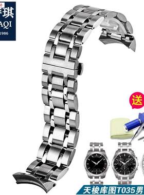 品牌代用代用天梭库图钢表带T035精钢表链男女T035627A手表带配件