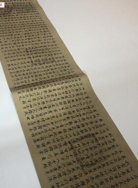 敦煌写经遗书台北金光明最胜王经坚牢地神品第R十八卷手稿小楷