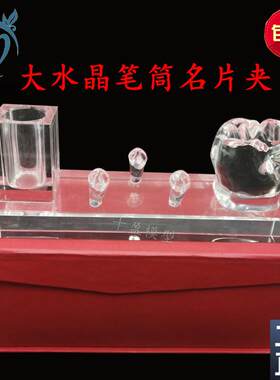 牙科摆件办公g室摆件高端水晶名片夹笔筒放置架牙齿形状摆件包邮
