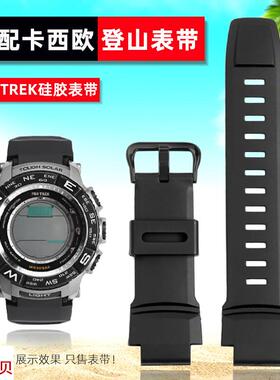 适配原厂泰琴适用卡西欧PRW-3500/2500/5100PRG-260/550PROTREK硅