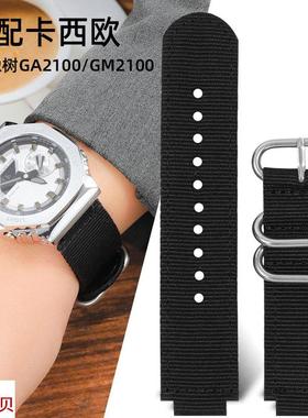适配原厂G-SHOCK卡西欧尼龙表带男农家橡树GM2100GA2100/2110帆布