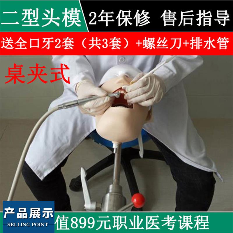 牙科材料口腔器械工具软牙龈备牙根管种植练习模型离体牙二型头模