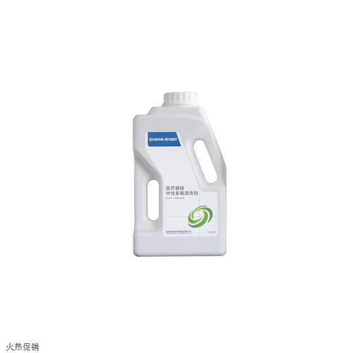 山东新华牌器械中性多酶清Y洗剂除锈剂润滑剂2.5L牙科清洗液