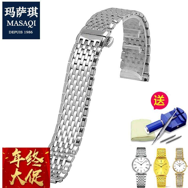 玛萨琪适配浪琴嘉岚嘉兰表带L4.708L4.209专用钢带男女钢带