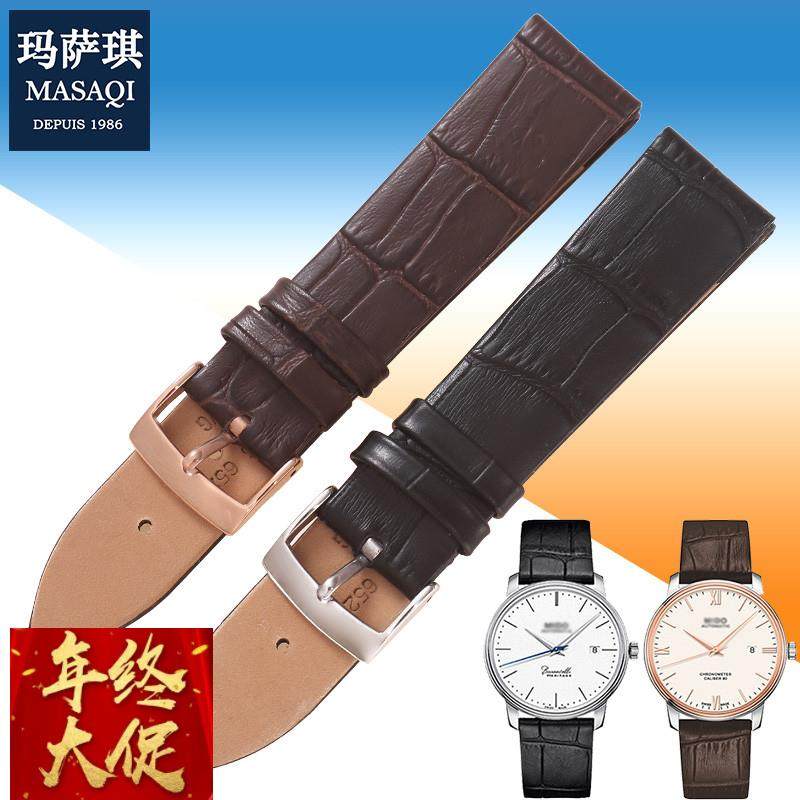 玛萨琪适用美度贝伦赛丽M027407/207A男女真皮手表带40周年纪念款