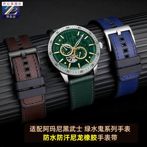 品牌代用适用阿玛尼绿水鬼AR60053AR11410/11242/60028黑武士橡胶