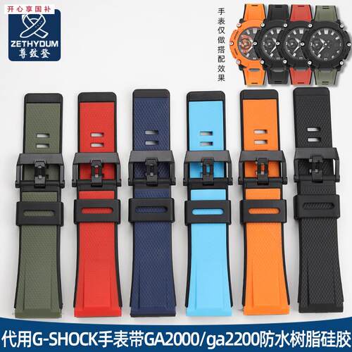 品牌代用适用卡西欧GA2000/PRG-600/PRW-6600PRG-650树脂橡胶手表