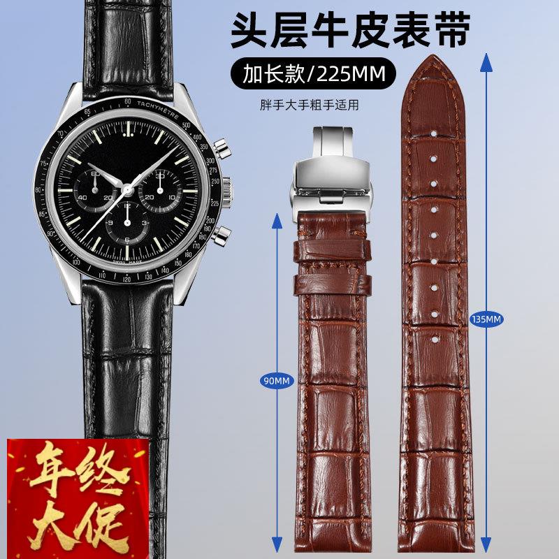 加长表带真皮男女士代用美度天梭浪琴卡西欧天王手粗胖子特长配件