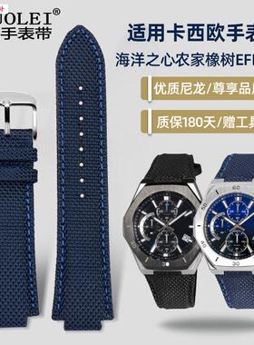 品牌代用适用卡西欧手表GST-B400农家橡树EFB-680ECB-10D尼龙真皮