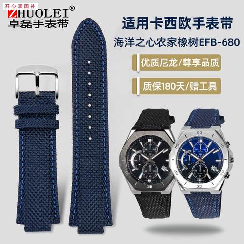 品牌代用适用卡西欧手表GST-B400农家橡树EFB-680ECB-10D尼龙真皮
