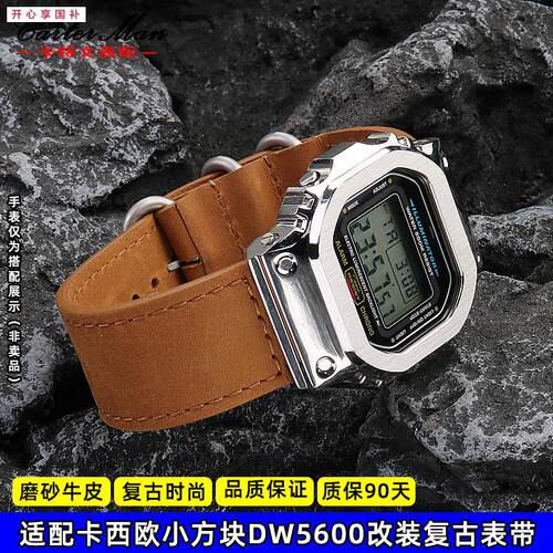 品牌代用代用G-SHOCKCASIODW-5600/GM5600/GW-B5600系列改装复古