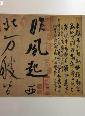 米芾书法书乌江h舟次诗吴江舟中诗微喷高清复制字帖临摹手卷
