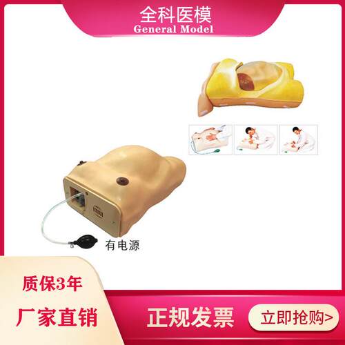 高级电脑孕妇检查模型孕妇腹部触诊及胎心监护m模型妇产科训练模