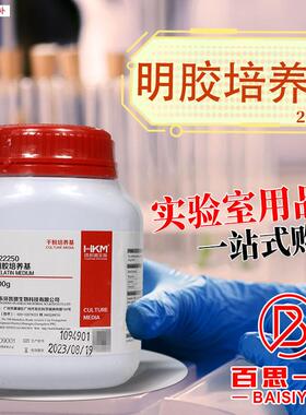 广东环凯明P胶培养基(营养明胶)100g022250