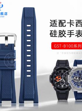 品牌代用代用卡西欧GST-W300210400GS130S310S330B100硅胶手表带