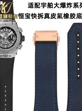 品牌代用适用宇舶大爆炸刺青一代415441快拆皮带恒宝磨砂真皮氟橡