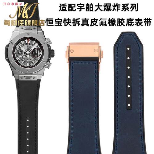 品牌代用适用宇舶大爆炸刺青一代415441快拆皮带恒宝磨砂真皮氟橡