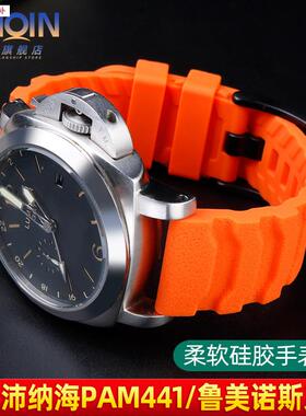 品牌代用适用沛纳海PAM441矽胶表带鲁美诺斯3749/3141户外运动表
