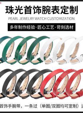 品牌代用翡翠珠宝手绳牛皮小尺寸一整条过表带黄金饰品绢丝真皮手