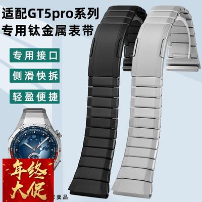 凯帝尼适用华为GT5Pro钛空银快拆钛金属防刮表带专用钛合金表链男