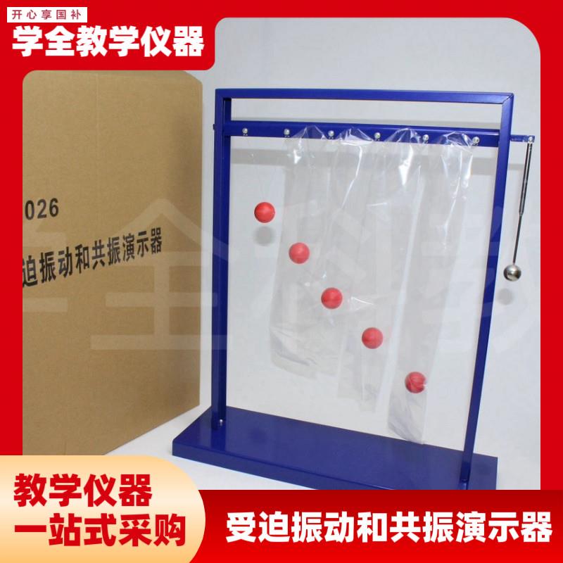 受迫振动与共振演示器高中物理教学仪器实w验器材教具厂家直销 - 实物图
