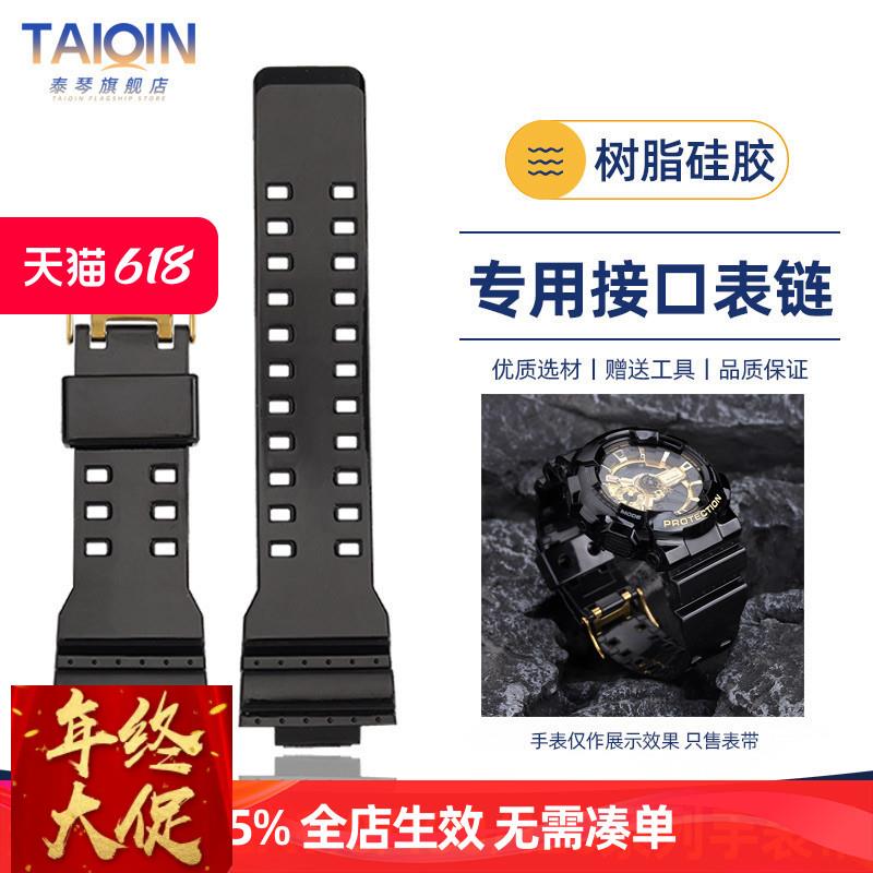 泰琴适用Casio卡西欧G-SHOK黑金GA110/100/120黑暗之心硅胶手表带