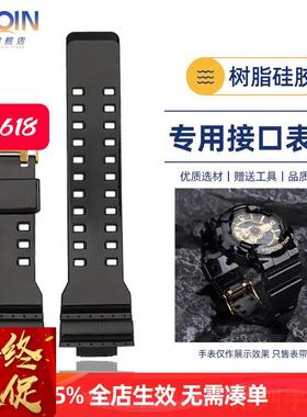 泰琴适用Casio卡西欧G-SHOK黑金GA110/100/120黑暗之心硅胶手表带