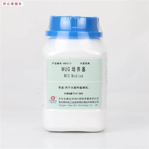 MUG培养基海博HB5213用于大肠杆菌测试(中国药典)n食品安全检测