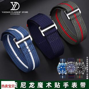 M25707B魔术贴户外尼龙 适配原厂玥典适用帝舵领潜型FXD红牛限量版