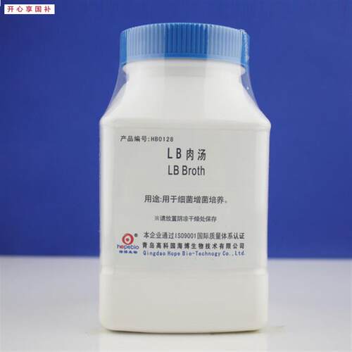 海博HB0128lLB肉汤250g用于细菌增菌培养可开票