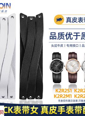 适配原厂泰琴适用CK罗马鞋满天星系列表带K2R2S1/K2R2S6/K2R2ST真