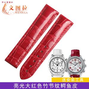 品牌代用鳄鱼皮表带代用欧米茄超霸3834海马碟飞女手表带真皮表带