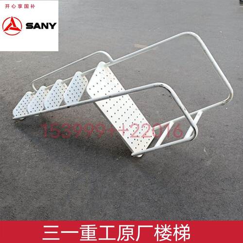 原厂三一重工C6C8混凝土搅拌罐车上装配件爬梯楼o梯扶梯轻量化楼