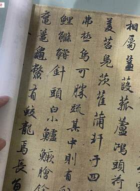赵孟闲居赋秋声赋吴兴t赋行书毛笔字帖历代碑帖经典超清原帖正版