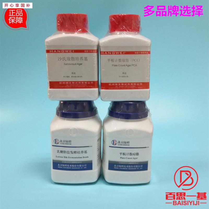 亚硫酸盐琼脂250克北京陆H桥CM119