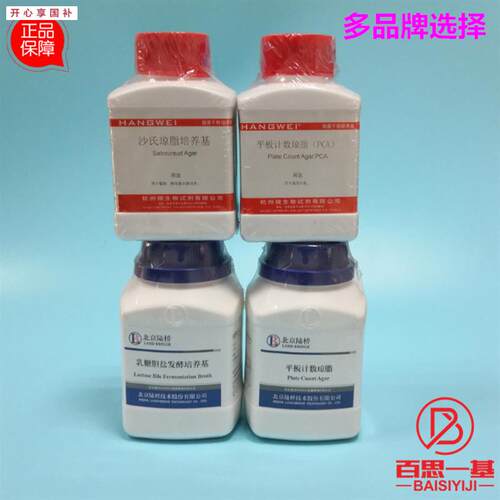 T1N1琼脂培养基250g北京陆H桥CM417杭州微生物